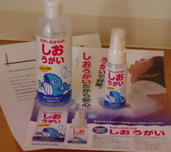 しおうがい.jpg