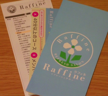 ラフィネ.jpg