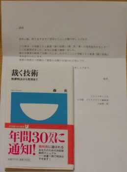 裁く技術2.jpg