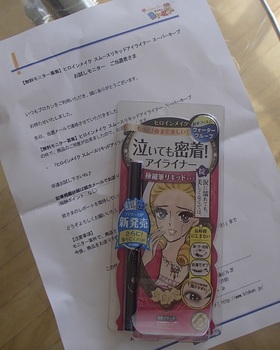 アイライナー.jpg