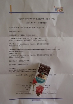 アンドネイル.jpg