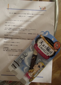 エアリーカール.jpg