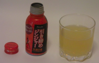 ジンジャー2.jpg