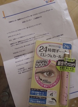 マスカラ.jpg